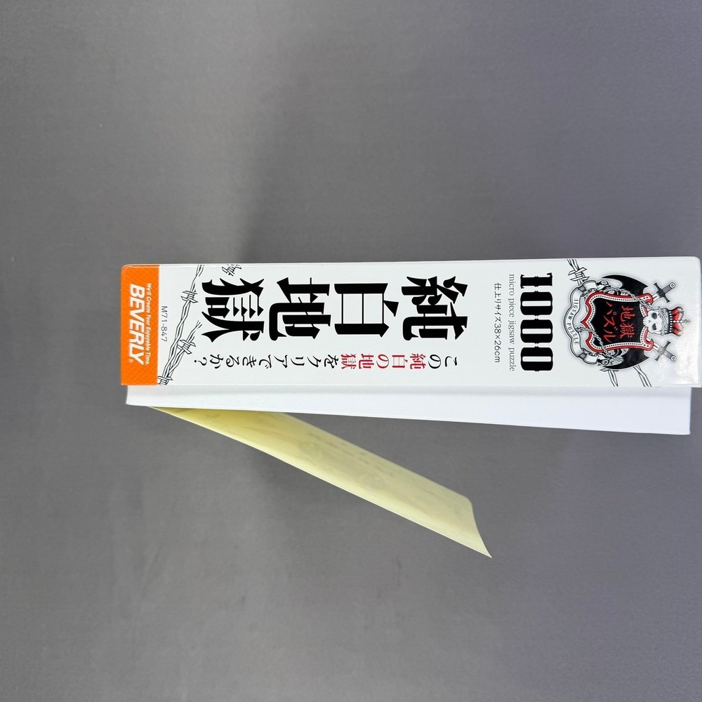 Beverly‎ Pure White Hell 1000 Micro Piece Jigsaw Puzzle All White Japan M71-847 - Picture 6 of 8
